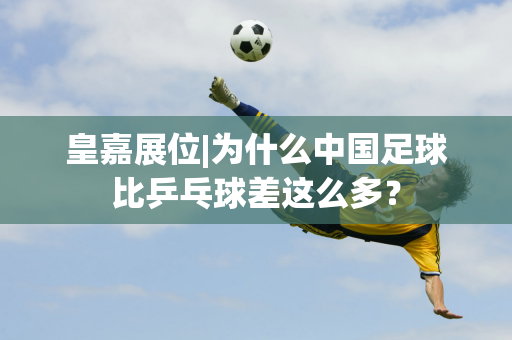 在漫长的赛