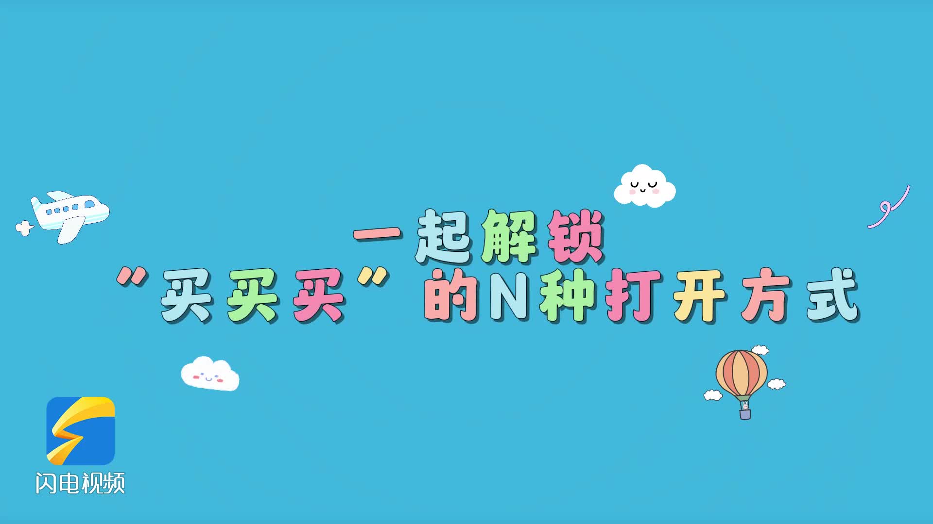成为球迷们
