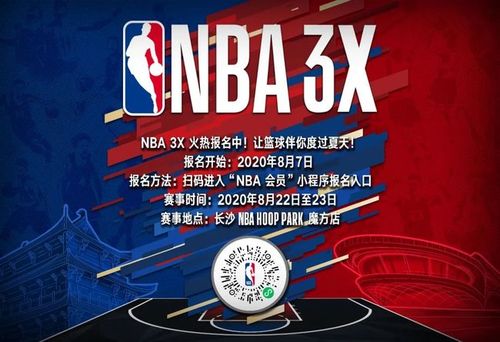 支球队在这
