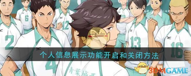 张气氛让人